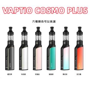 【套裝組合】VAPTIO COSMO PLUS KIT 小香氛主機套組 非 COSMO G1 PAGO PROD COSMO 2