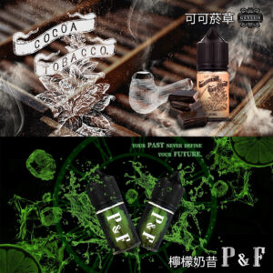 GENESIS line id : yun9370 特調系列 1瓶450$ 3瓶以上400$【小煙油】GENESIS 30ml – 檸檬奶昔 可可菸草 玫瑰花果 綠豆冰沙