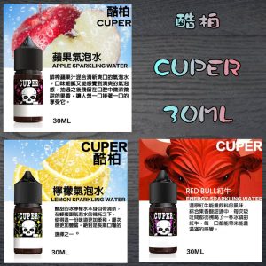 CUPER 酷柏 line id : yun9370【小煙油】CUPER 酷柏 30ml 蘋果西打 / 紅牛能量飲料 / 檸檬氣泡