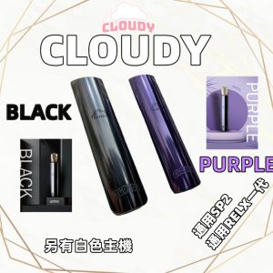 CLOUDY【套裝組合 line id : yun9370】CLOUDY 單主機 / 通用 SP2S RELX RELAX SP2 悅刻 CYONE INSTAR