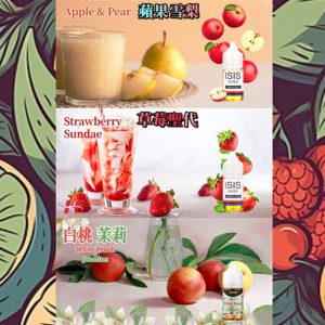 LEON【 line id : yun9370 小煙油 】LEON 蘋果雪梨 草莓聖代 白桃茉莉 30ML