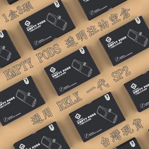 SP2S 空倉 EMPTY PODS 空倉 line id : yun9370【一代空倉】1盒3入 / 自注油 / 可重複使用 / 可裝 SP2 SP2S RELX 悅刻 INSTAR QNGTI CLOUDY NT ONE CYONE VAPORGO EMPTY PODS