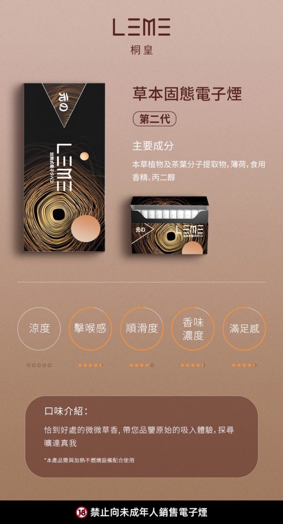 LEME 樂美 iqos 通用 菸彈 heets M牌 HC VAPE