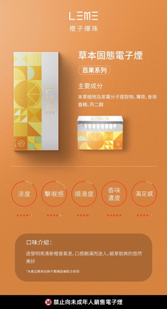 LEME 樂美 iqos 通用 菸彈 heets M牌 HC VAPE