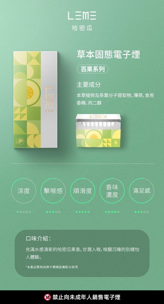 LEME 樂美 iqos 通用 菸彈 heets M牌 HC VAPE