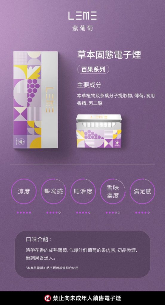 LEME 樂美 iqos 通用 菸彈 heets M牌 HC VAPE