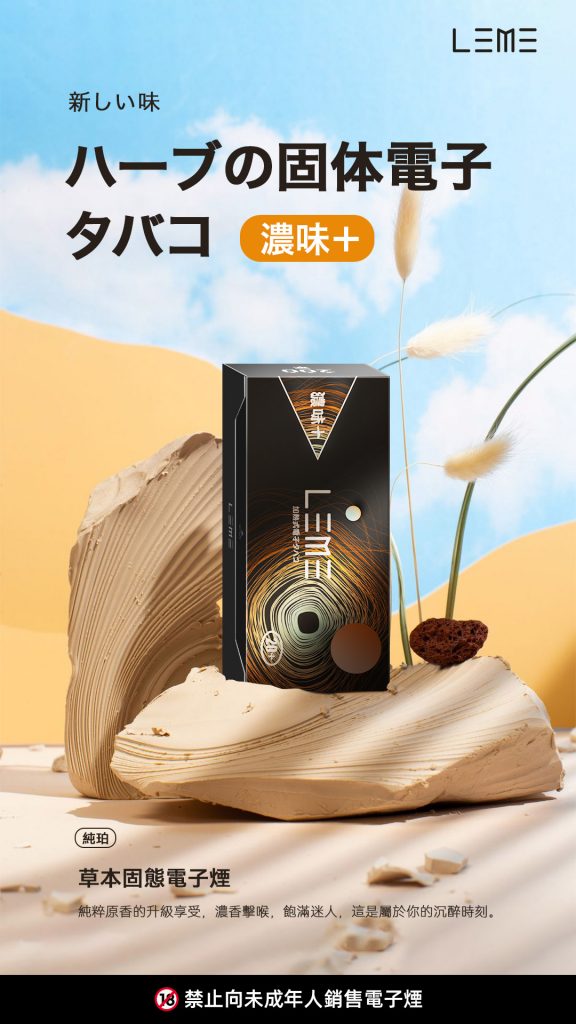 LEME 樂美 iqos 通用 菸彈 heets M牌 HC VAPE (2)