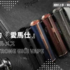 FITPOD皮革主機【line id : yun9370】愛馬仕 FITPOD 皮革主機 可調強度 過吸保護 短路保護 通用 SP2 SP2S RELX 悅刻 LANA TOLE CLOUDY 一代二代主機