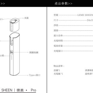 LEME PRO 二代 LINE ID : yun9370 【加熱主機】 LEME Sheen 樂美 新版本升級金屬外觀材質 4檔調溫 通用 IQOS2.4 IQOS3.0 LEME 樂美 M牌 H牌
