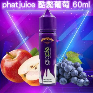 酷斃葡萄 60ML LINE ID : yun9370【大煙】馬來西亞 phatjuice 酷斃葡萄 嗨啾葡萄 60ML