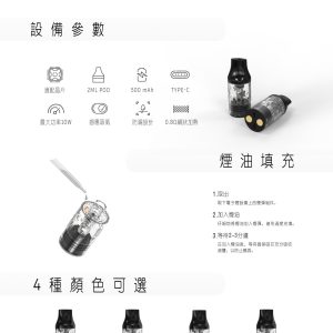 將軍S2 POD 小煙 0.8 LINE ID : yun9370【小煙主機】將軍 S2 POD 小煙 0.8 歐姆空煙彈 一盒三顆 自注油