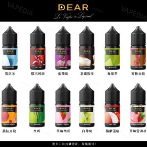 DEAR 小煙 LINE ID : yun9370【小煙油】DEAR 小煙油 30ML 30ml dear 雪淇冰 櫻桃可樂 紫葡萄 白葡萄 拿鐵咖啡 春泉茶 荔枝烏龍 西瓜 草莓西瓜 蘋果優格