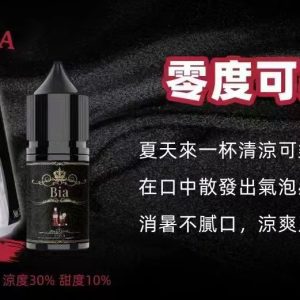 BIA 30ML Bia BIA小煙 小煙 30ml LINE ID : yun9370【小煙油】BIA Bia 30ML 小煙 小煙果汁 百香果 蘇打冰棒 冰釀荔枝 冰釀冰藍莓 愛文芒果 沙士糖 巨峰葡萄 零度可樂 綠葉薄荷 冷泡鐵觀音 冰釀青檸檬 可爾必思 紅心芭樂 冰釀西瓜 檸檬雪碧