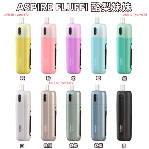 ASPIRE FLUFFI POD 酪梨妹妹 Aspire Fluffi 1500mAh 小煙 20w 蓬鬆主機 酪梨妹妹主機 LINE ID : yun9370【小煙主機】0.6Ω 1.0Ω 歐姆 豆莢 空倉 酪梨妹妹套組 酪梨寶寶 蓬鬆主機 酪梨主機 酪梨妹妹主機