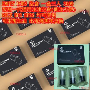 FITPOD WIND【RELX一代通用機】FITPOD WIND 發光主機 (入內看影片 超漂亮的) 四段可調強度 四段電力顯示 通用主機 RELX SP2 SP2S ILIA 味覺達人 LANA TOLE 思博瑞 INSTAR LINE ID : yun9370