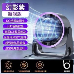 靜音桌上型小風扇 可充電不插電使用 百檔調節 360度旋轉 內附 充電線 掛牆貼
