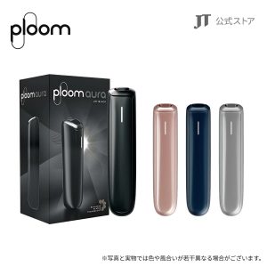【日本原裝】Ploom AURA 加熱煙主機｜七星煙彈&駱駝煙彈專用｜智慧四段加熱（溫和 / 標準 / 強勁 / 節能）| 滑蓋啟動 + 藍牙連線 App | 一次充電約可抽 27 支煙彈（比前代提升 35%）