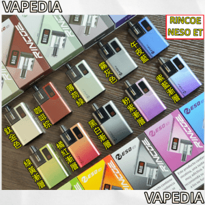 RINCOE NESO ET 30W 主機 大小煙 3.5ML大空倉 1400mAh大電力 OLED 螢幕顯示資訊 迷你機身 大大功率